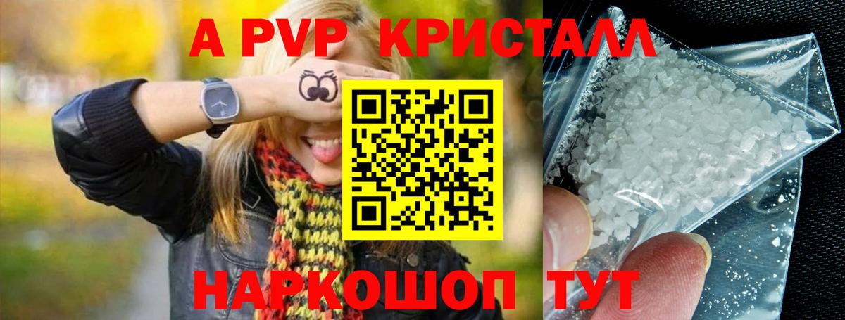 Alpha-PVP VHQ Белореченск