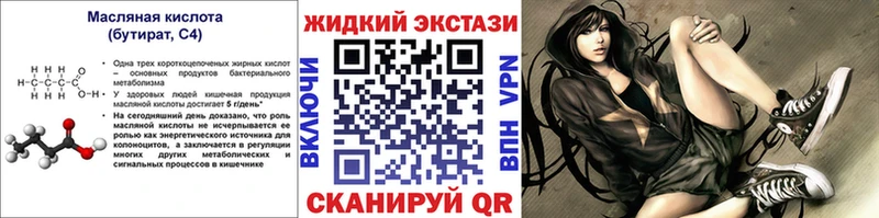 что такое наркотик  Белореченск  omg зеркало  Бутират 99% 