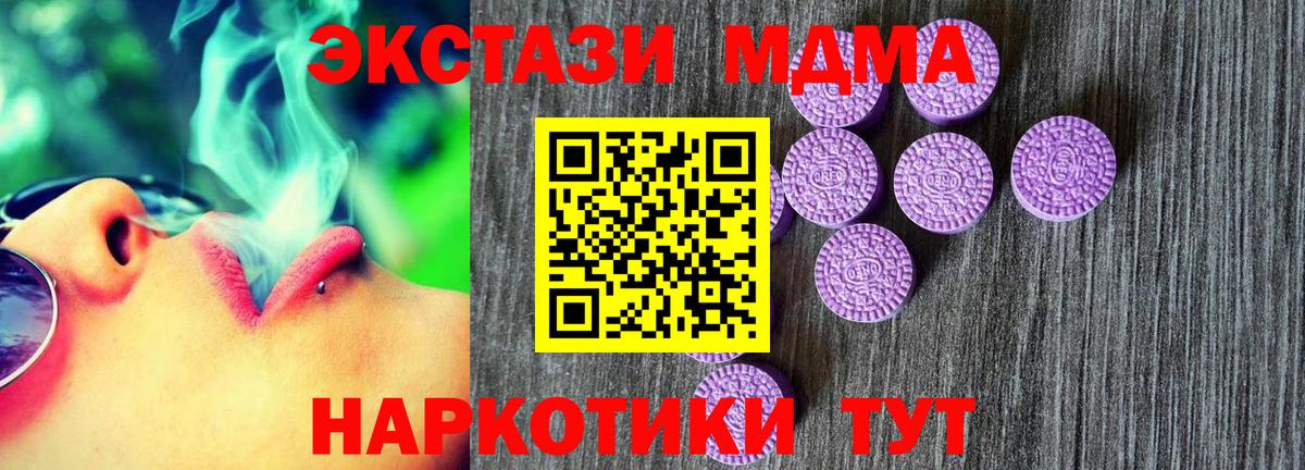 МЕФ   ГАШ  КОКАИН  МЕТ  Белореченск  Вход с VPN  Каннабис 