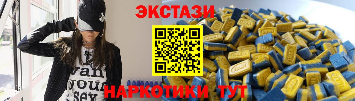 ЭКСТАЗИ таблы Белореченск