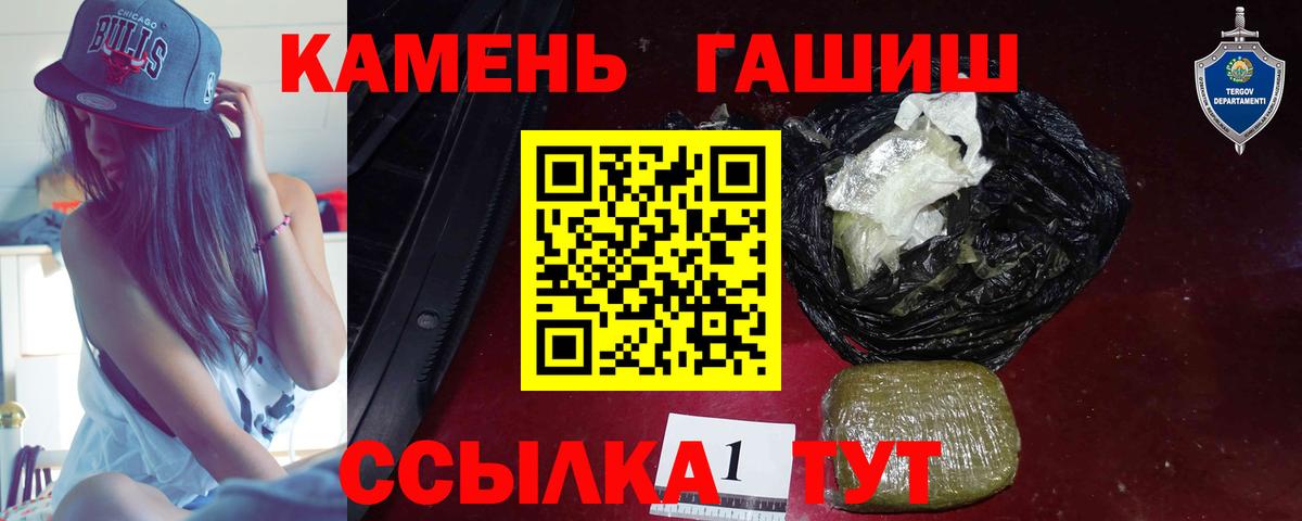 ГАШИШ  ГАШИШ VHQ  Вход с VPN  Белореченск 