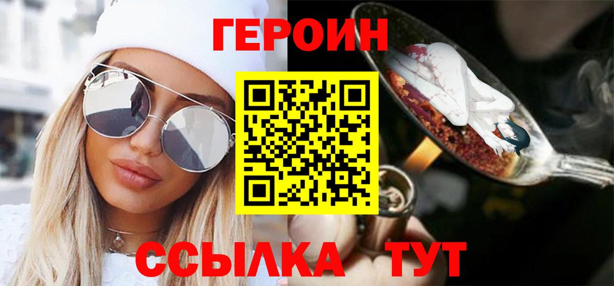 Героин афганец  Вход с VPN  Белореченск 