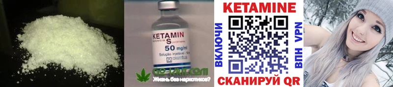 Кетамин ketamine  Белореченск 