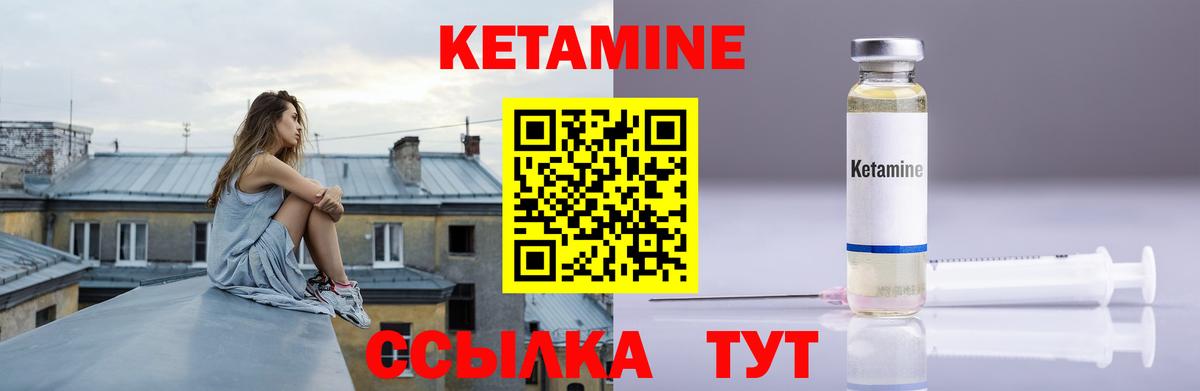 Белореченск  КЕТАМИН VHQ  Вход с VPN 