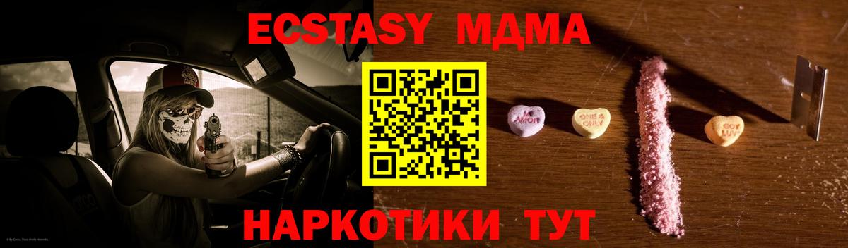 MDMA молли Белореченск