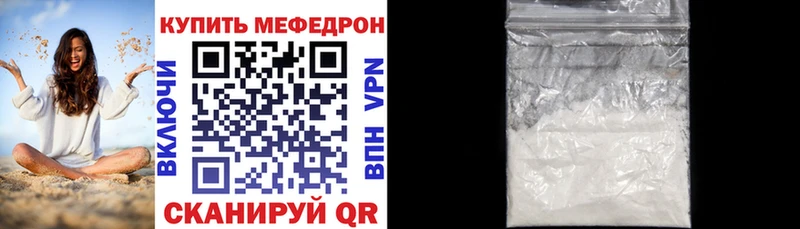 Меф мяу мяу  гидра онион  Белореченск  где можно купить наркотик 