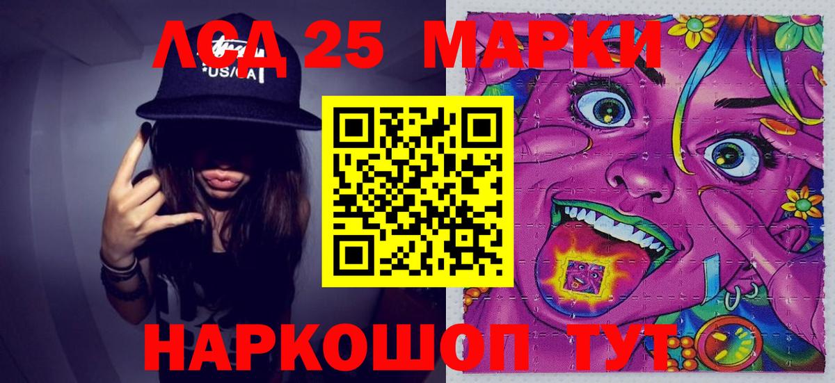 Марки NBOMe 1,5мг Белореченск