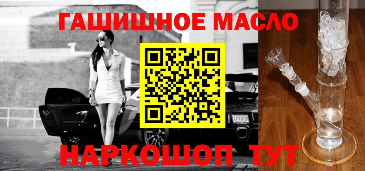 Дистиллят ТГК вейп  ТГК вейп с тгк  Белореченск  Вход с VPN 